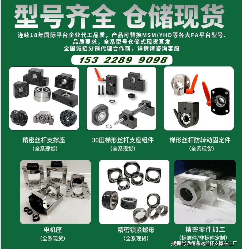 螺杆支撑座 固定侧11方形型 便利性> bjs,bjsm-ac伺服马达固定座