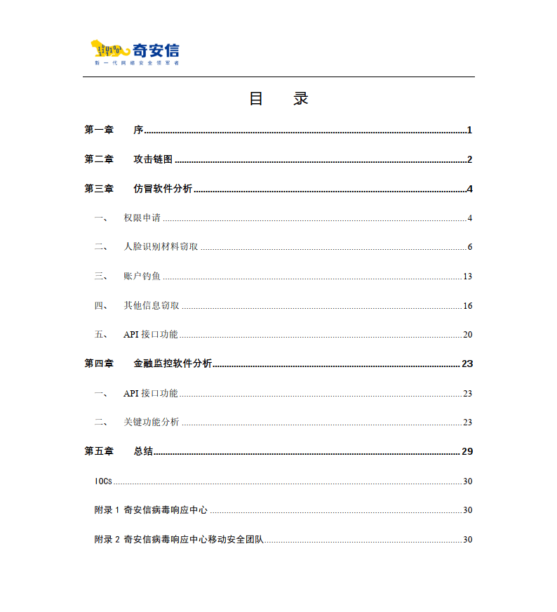 金相狐攻击？面部生物特征数据背后的金融安全新挑战，泰国案例揭示惊天诈骗手法！