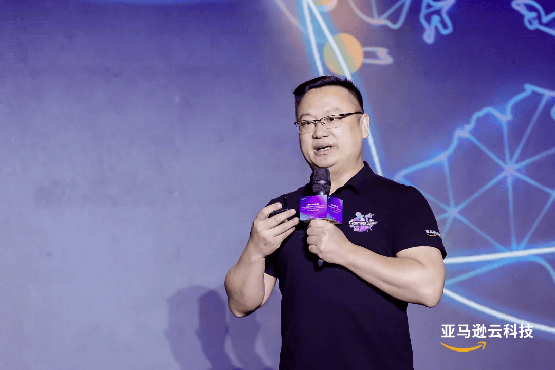 亚马逊云高级解决方案架构师蔡勃亚马逊云科技提供了电商出海的数字