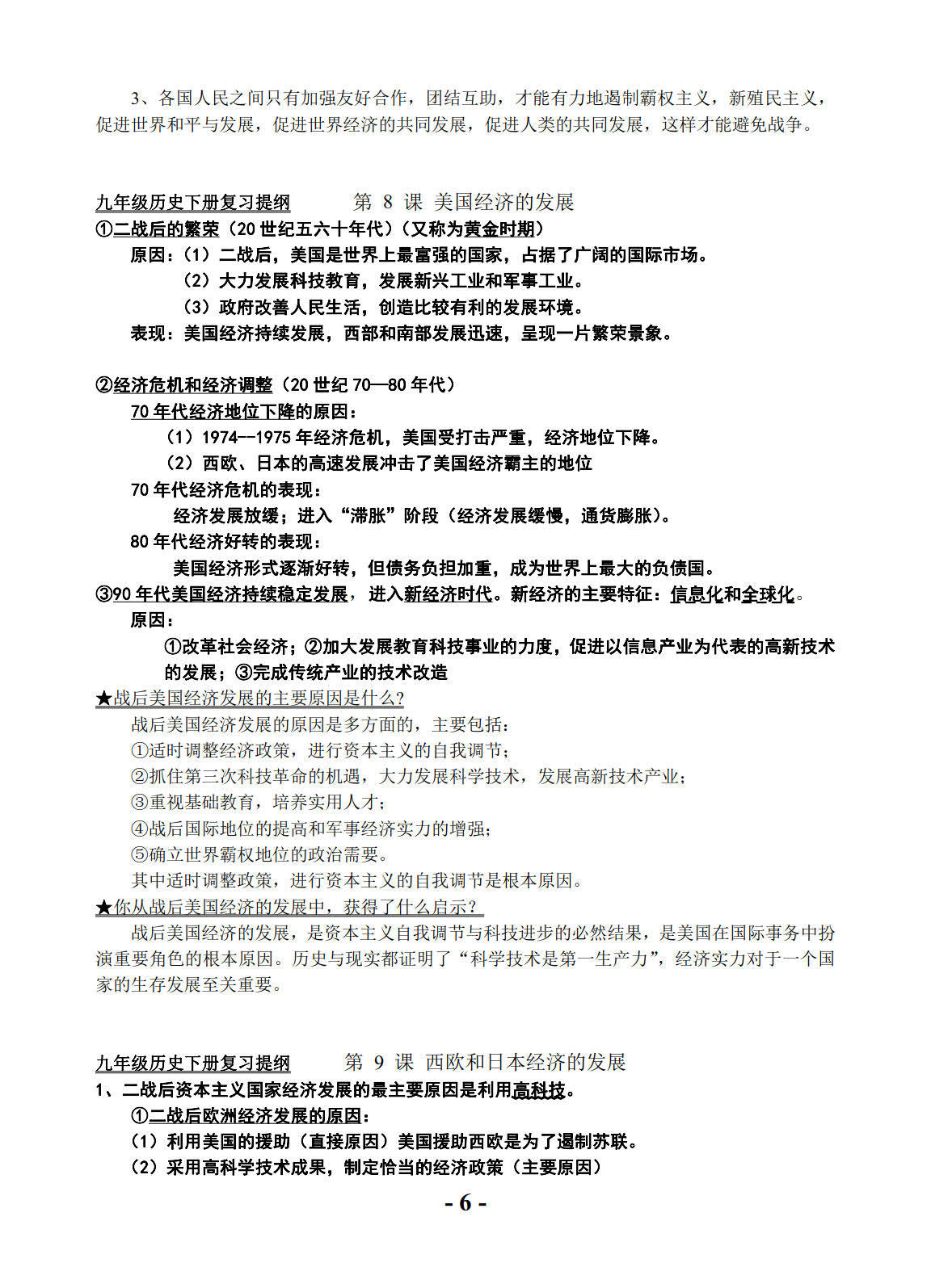 初三课后巩固!中考资料,及时复习的简单介绍 初三课后巩固!中考资料,及时复习的简单介绍