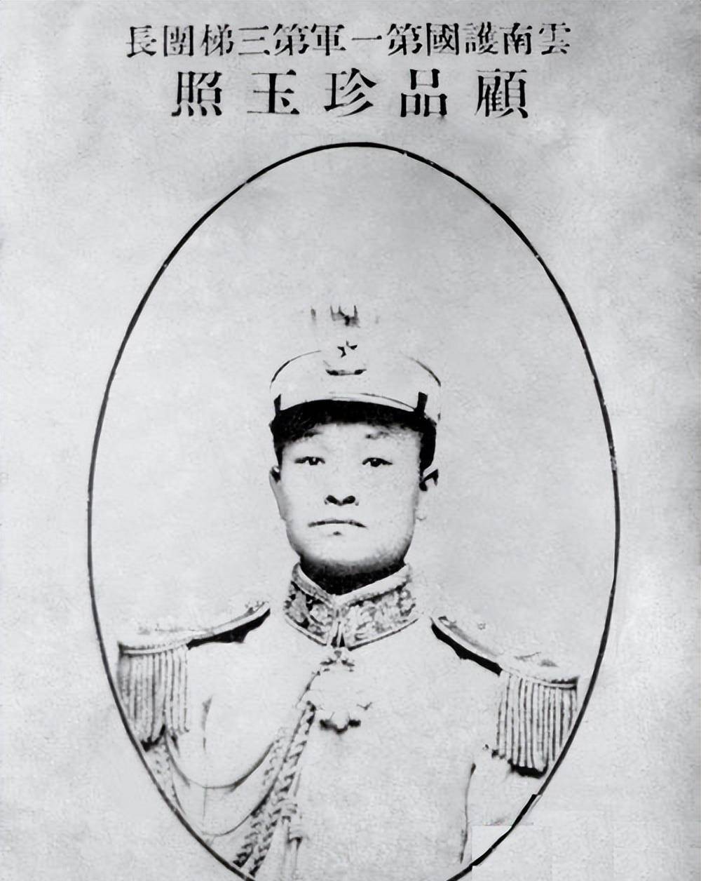 民国历史上的5位云南王都有怎样的结局