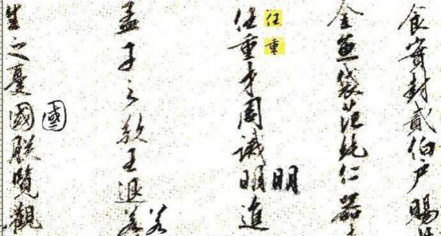 的出现和演变,浅谈古代官员身份证的制作及非本质应用_二等_签名_唐代