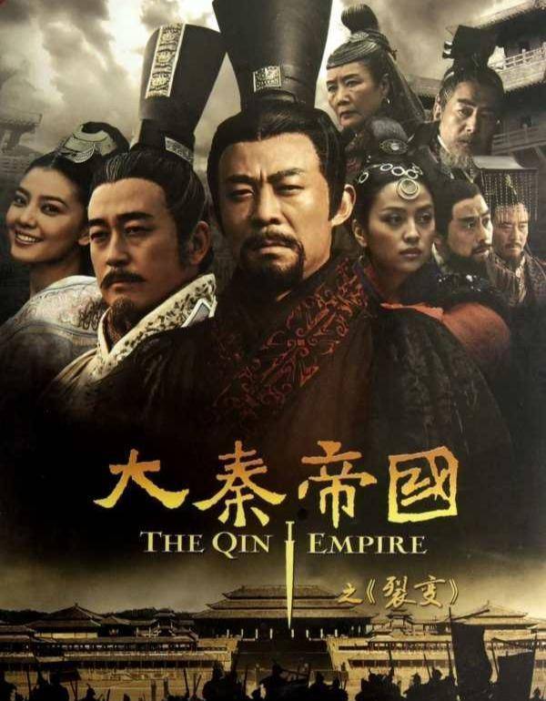 原创大秦帝国一本欲罢不能让你真正了解秦国由弱变强的书