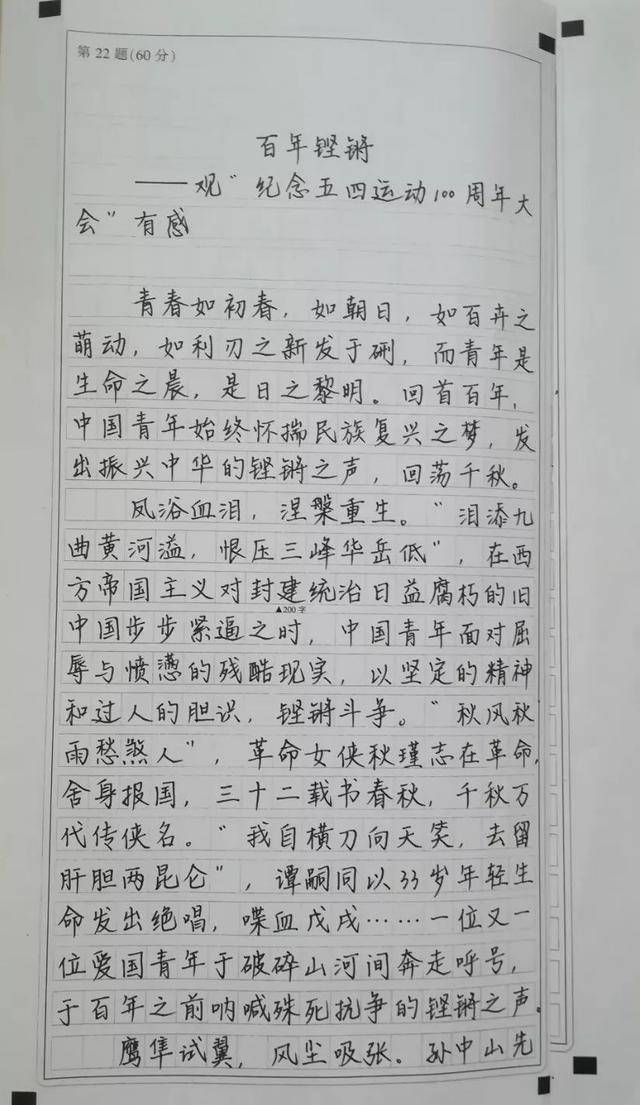 原创原创高考满分作文中的印刷体字迹堪比复印机阅卷老师都喜欢