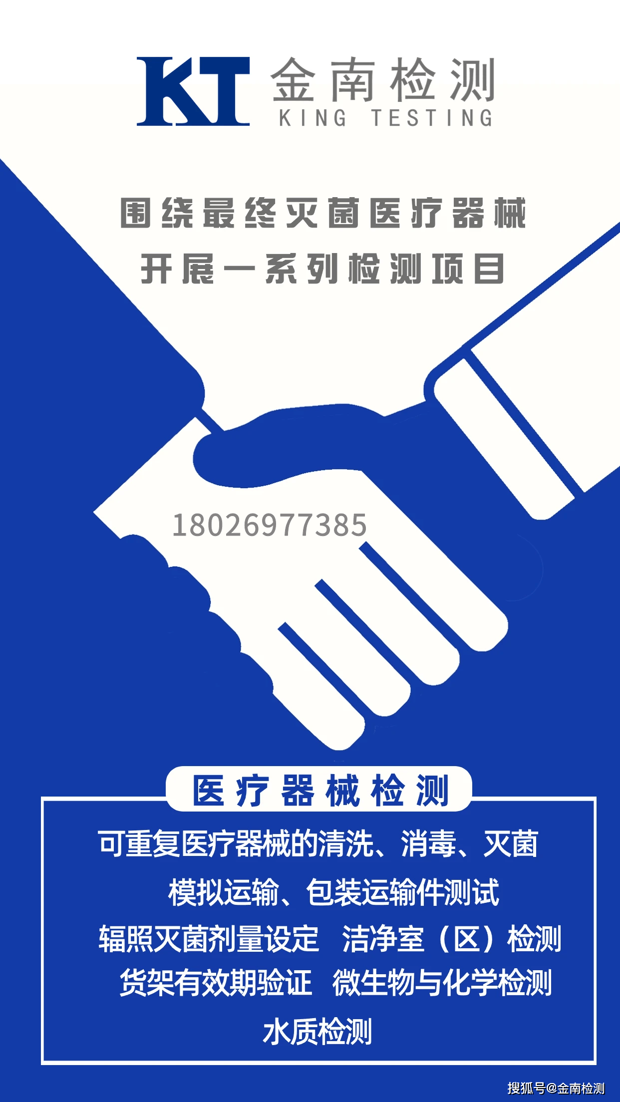 医疗器械辐照灭菌详解过程有效性保持