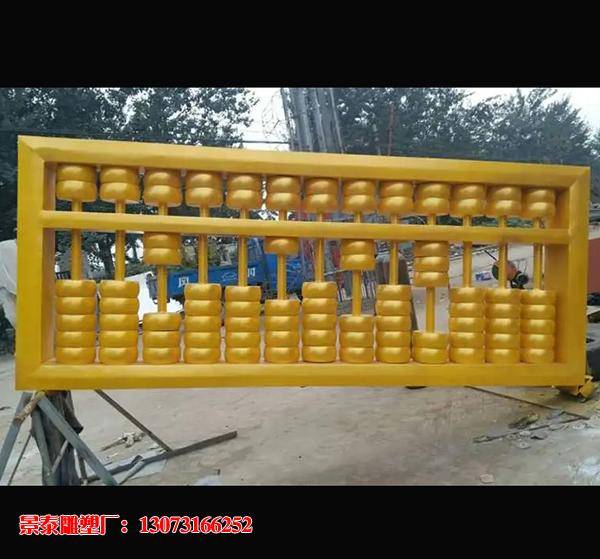 象征着财富与成功的不锈钢如意金算盘雕塑