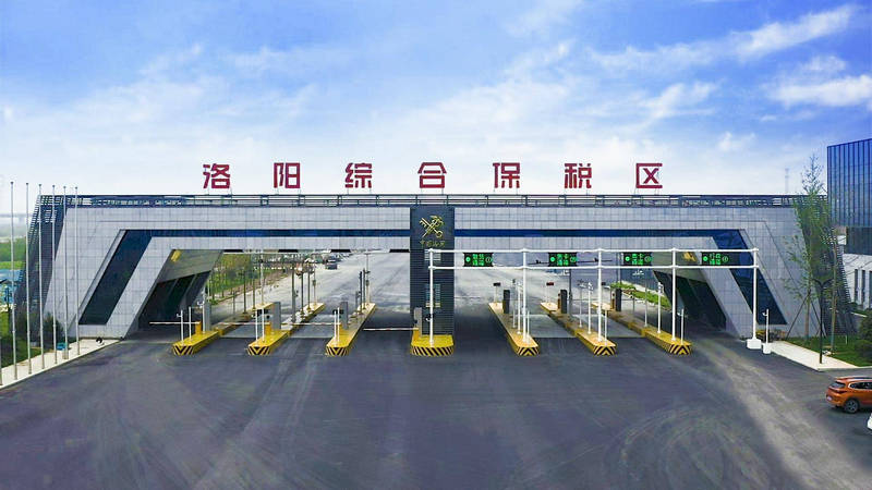 出海新通道河南洛阳首单跨境电商1210保税出口业务正式开通