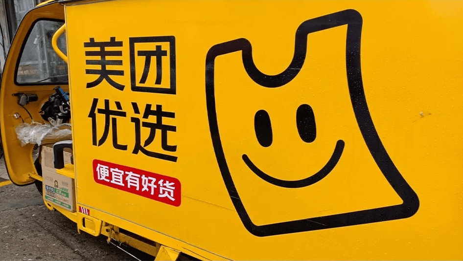 1-2月份我国软件业务收入17050亿元;美团优选与吉利合作