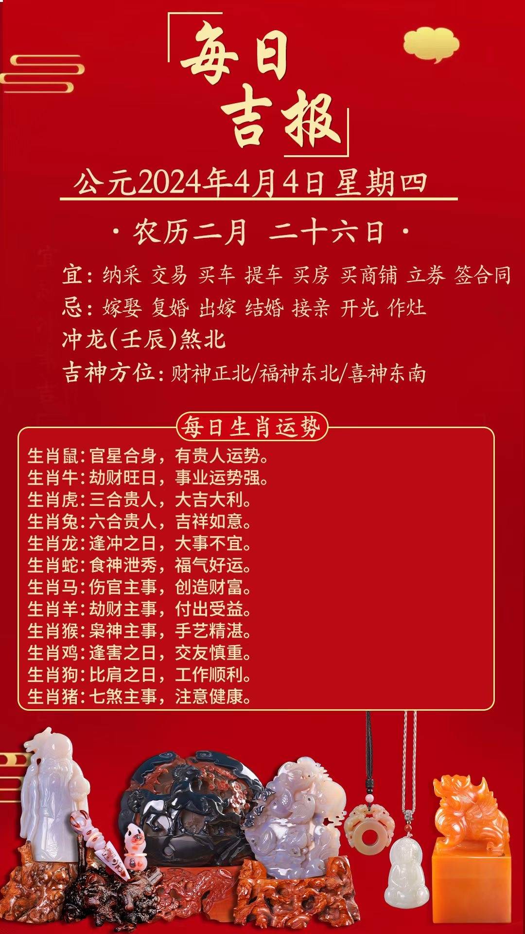 今日生肖运势7月4(2021年7月2日今日生肖运势)