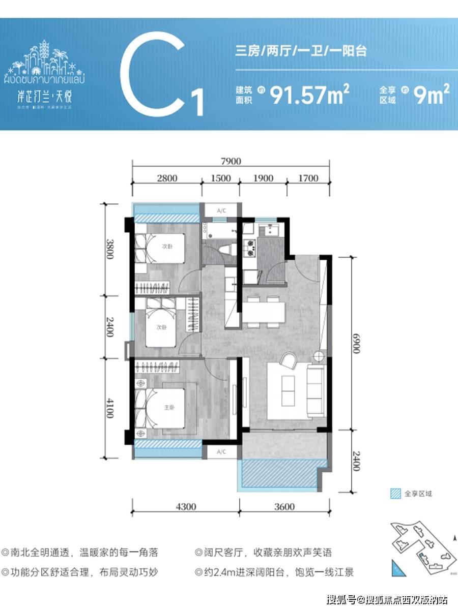 岸芷汀兰泼水节特价房单价7718元㎡起
