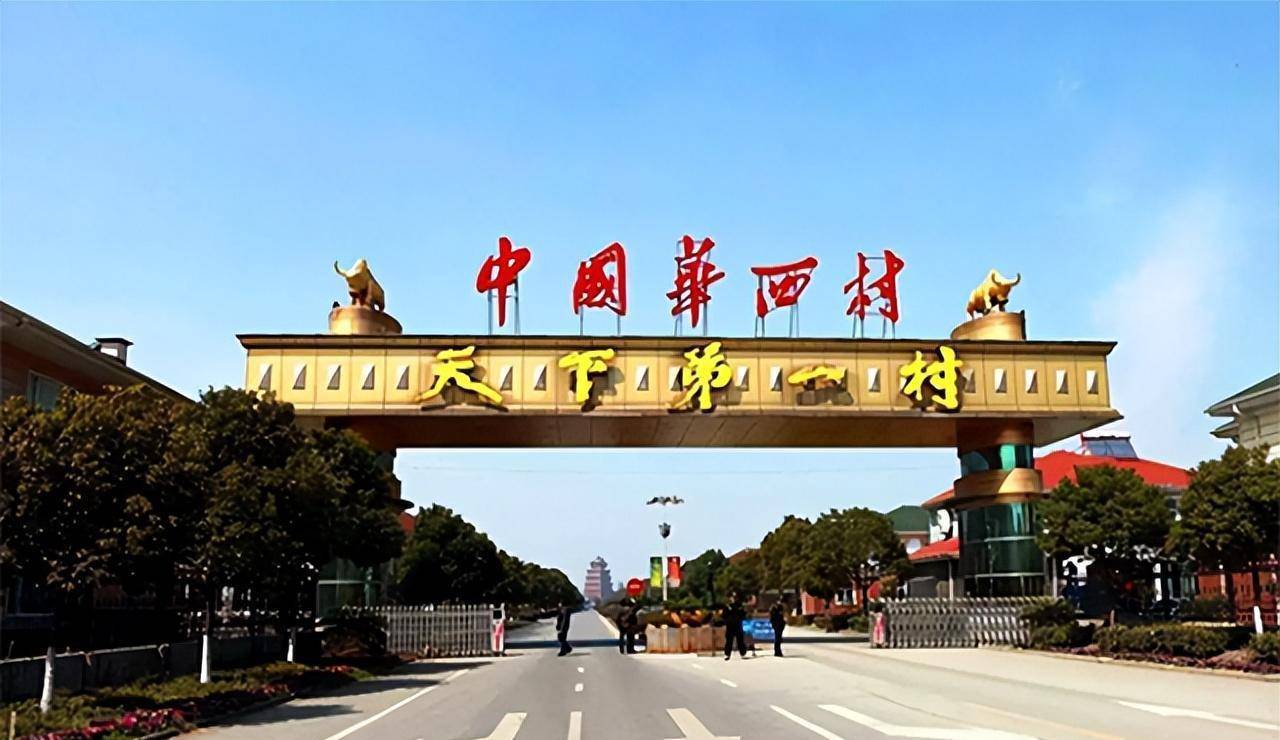 原创原创华西村最美书记吴仁宝葬礼带领全村致富上万群众含泪送别