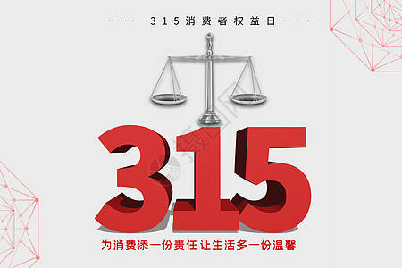 消费者权益保护专区,在显著位置投放存款保险,防范电信诈骗等宣传海报