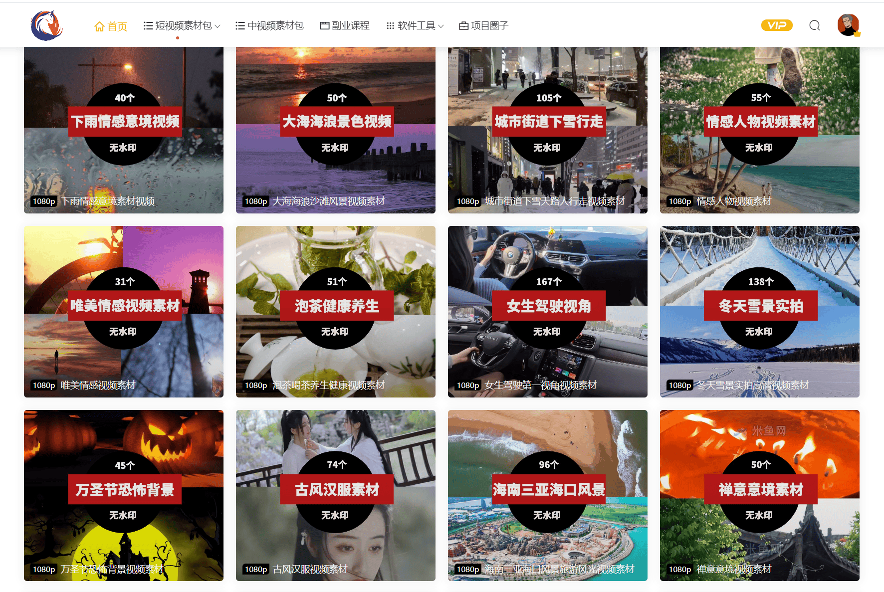 好用的视频素材有哪些推荐几个好用的短视频素材网站无水印视频素材