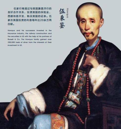 原创晚清帝国苟延残喘的续命神药广州十三行_伍秉鉴_中国_鸦片战争