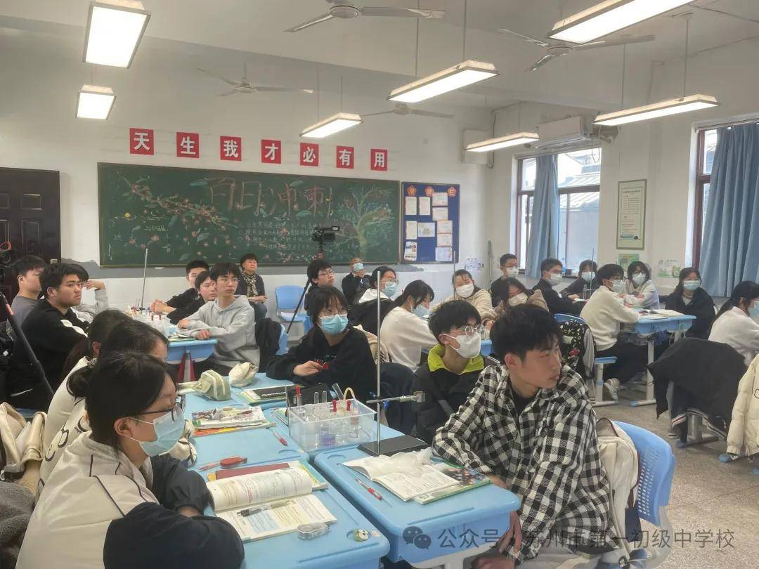 苏州市第一初级中学校化学组举行了教学共同体活动_实验_毛明_复习