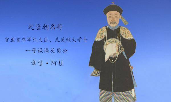 原创清朝名将海兰察被称妖人的背后既是无敌猛将更为纵欲狂魔