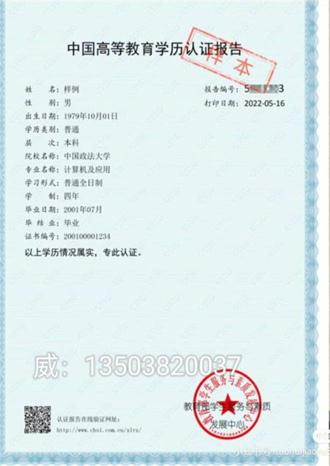 超实用丨一步步教你下载学历 学位 学籍在线验证报告_认证_中国_高等