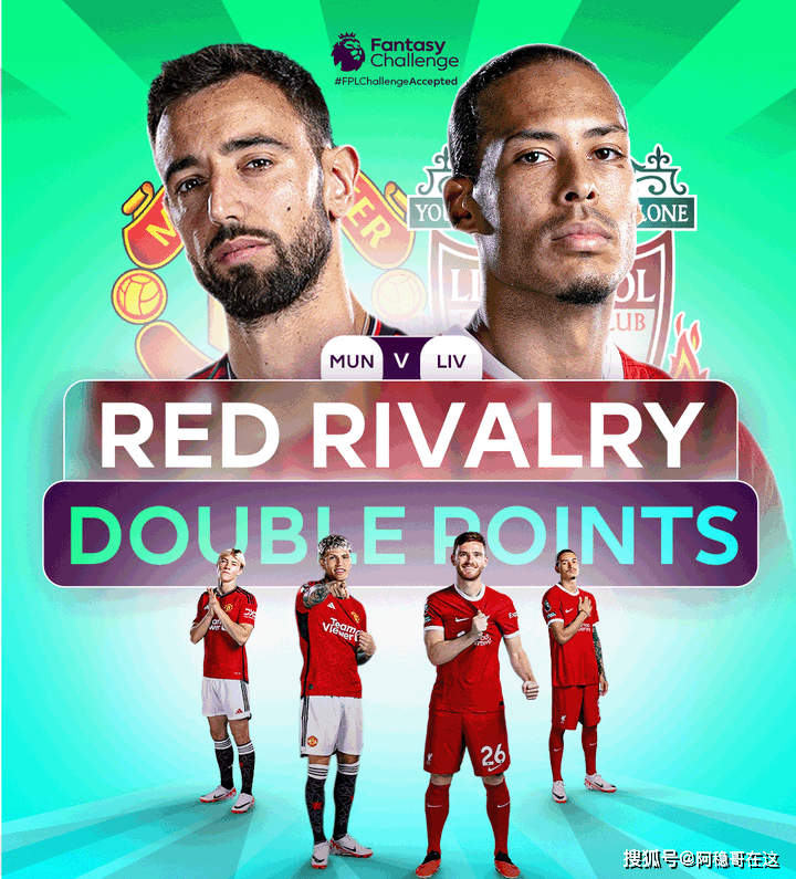 英超:曼联vs利物浦,叒双红会!这次还有意外?