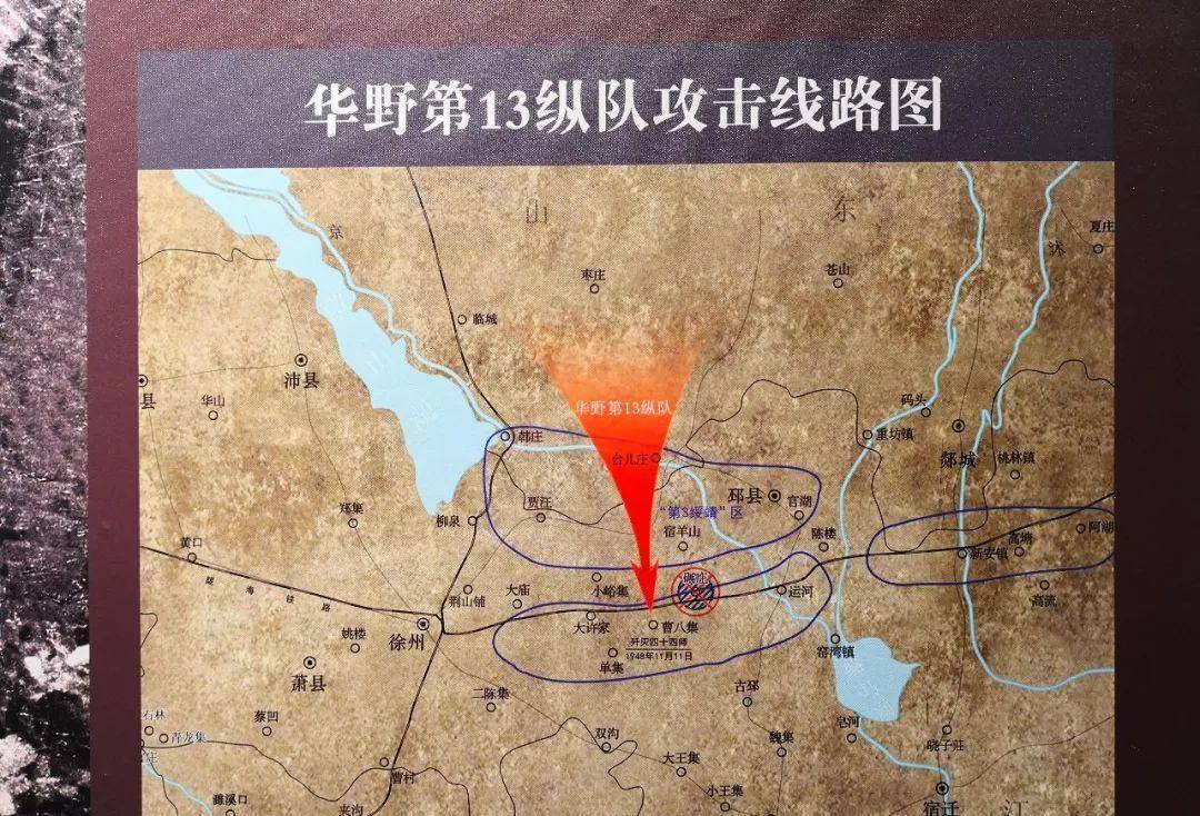 原创淮海战役实地考察及历史之碾庄