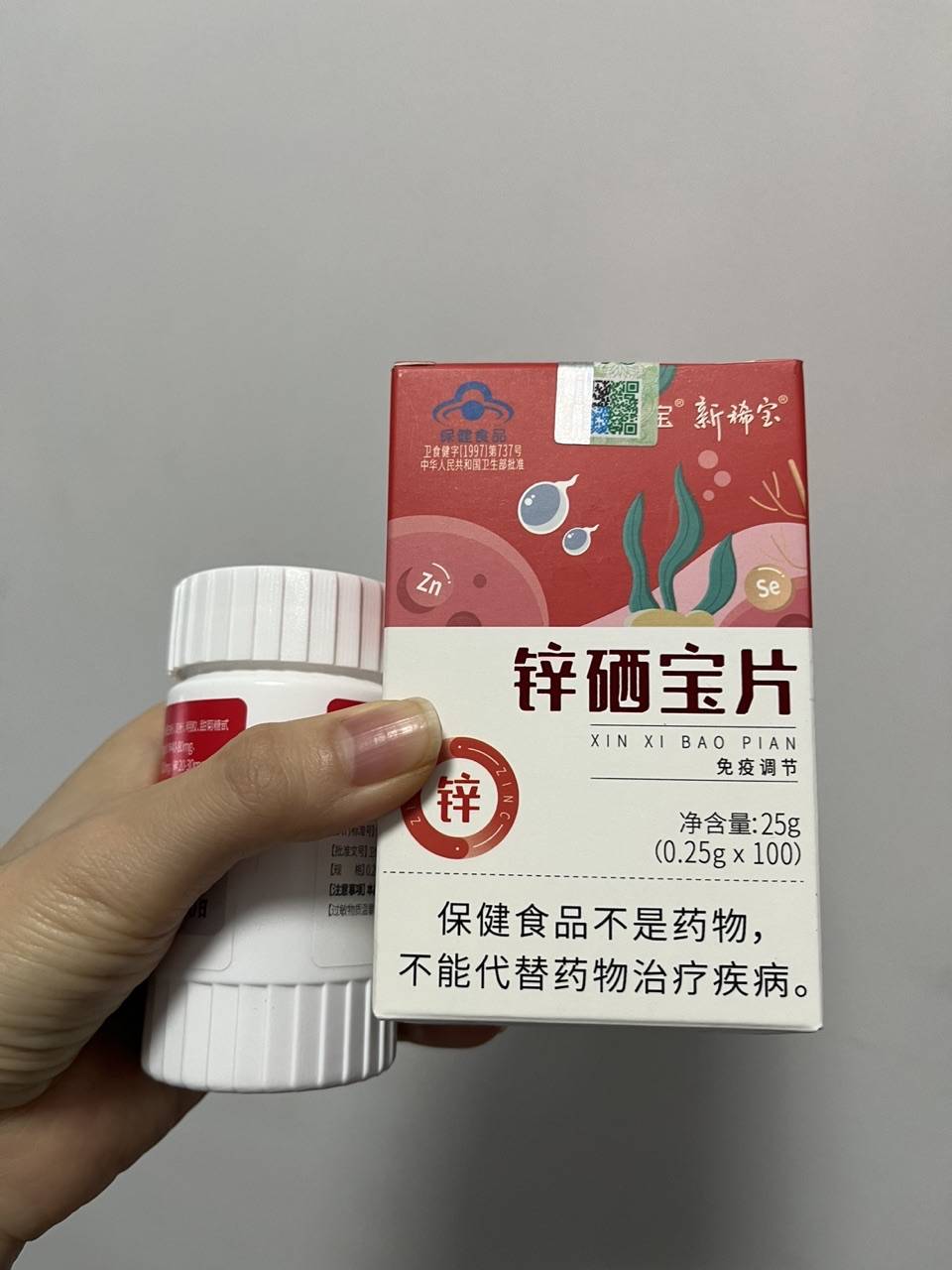 新稀宝辛富力对男人备孕好吗