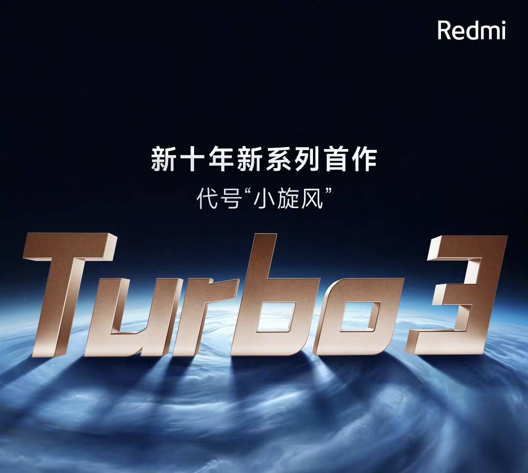 redmiturbo3真机曝光超窄直屏后置三摄外观颜值不错