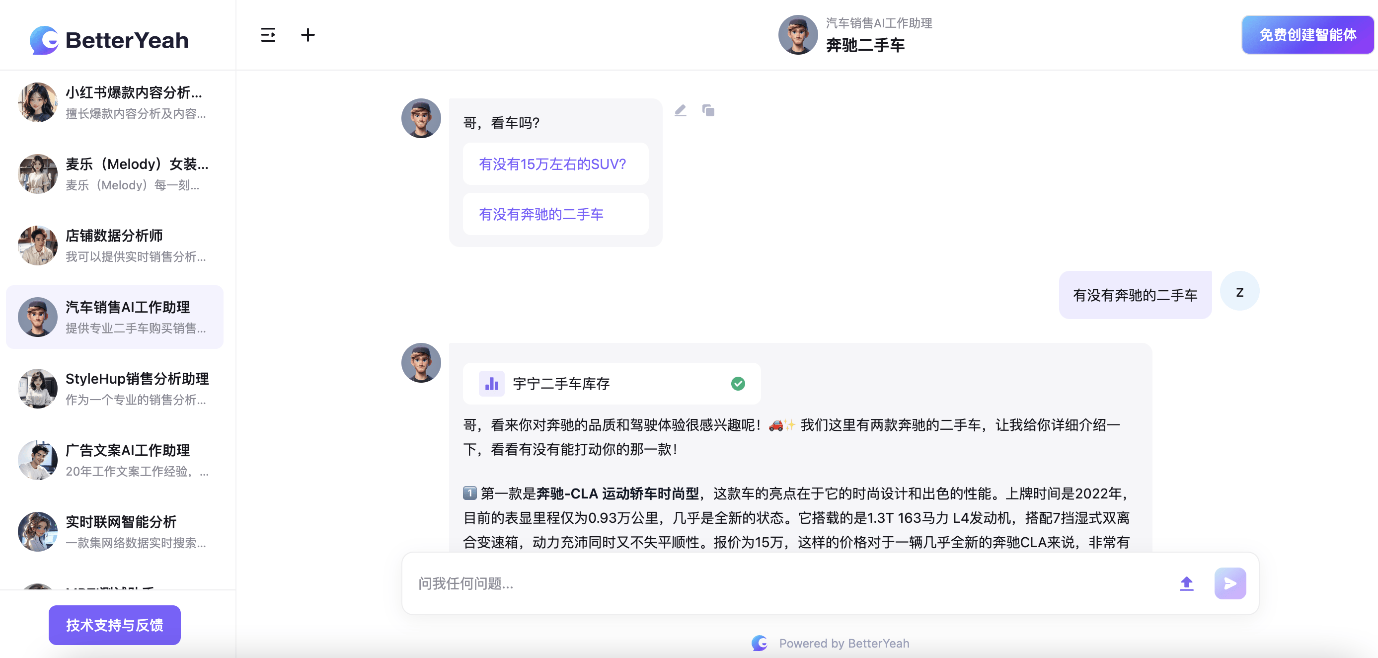 客服机器人训练秘籍提升顾客满意度的10个技巧