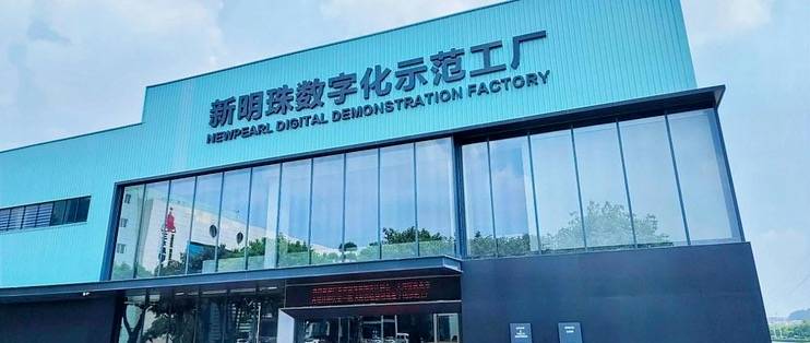 这2年家居企业IPO遭遇寒冬，新明珠压力最大-家电圈官网