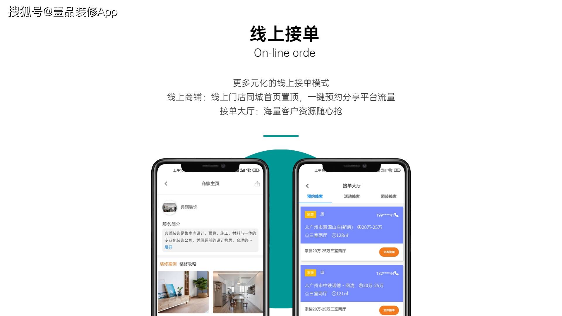 干家装的是不是找活？家装金融行业的订货秘笈(图2)