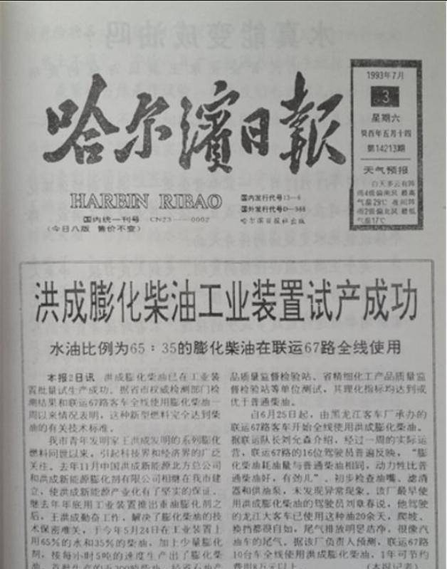 看不懂的,看似高深的化学反应,验证了"洪成基液"的可操作性和理论性
