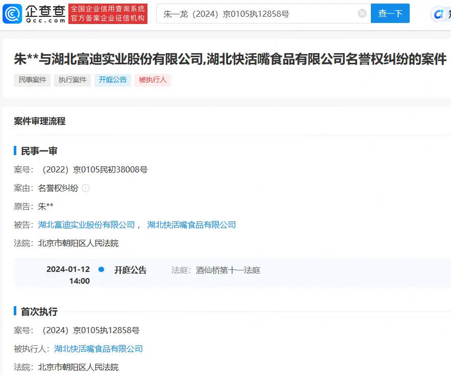 朱一龙官方影迷会发布声明，名誉权纠纷案有新进展