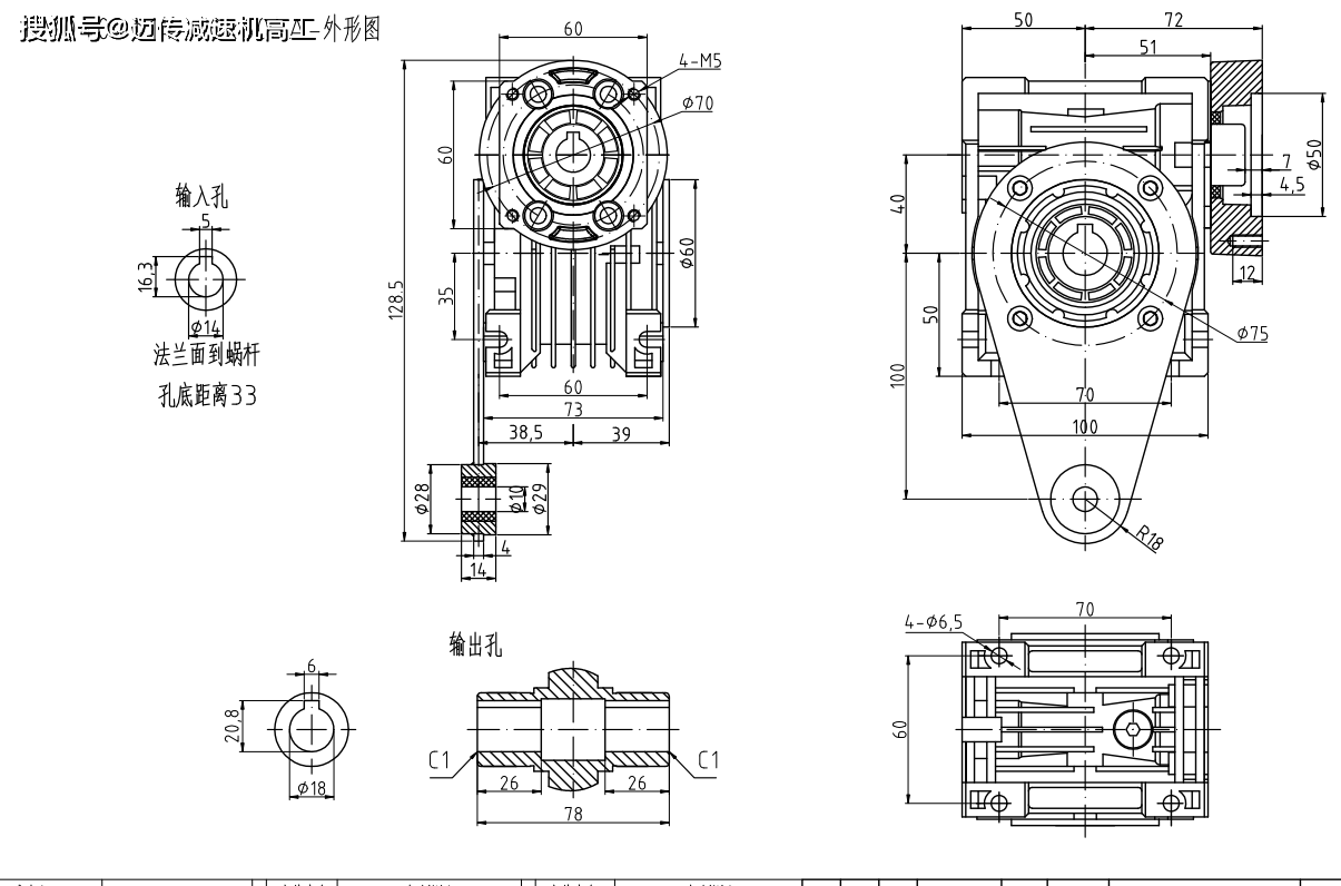 带扭力臂安装的rv040蜗轮蜗杆减速机图纸请查收
