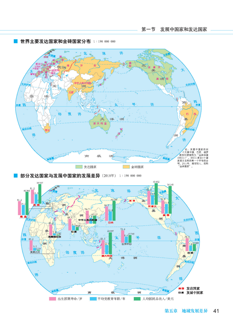 区域地理图册电子版图片