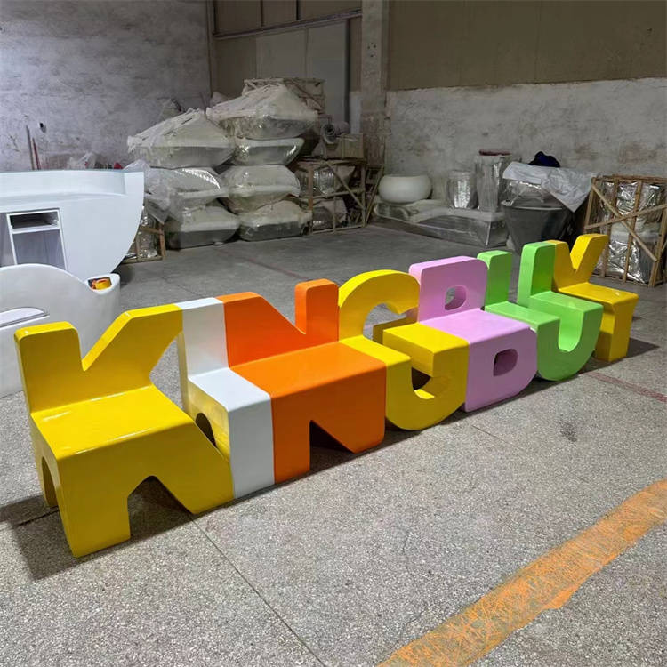 字母坐凳雕塑玻璃钢休闲椅座椅