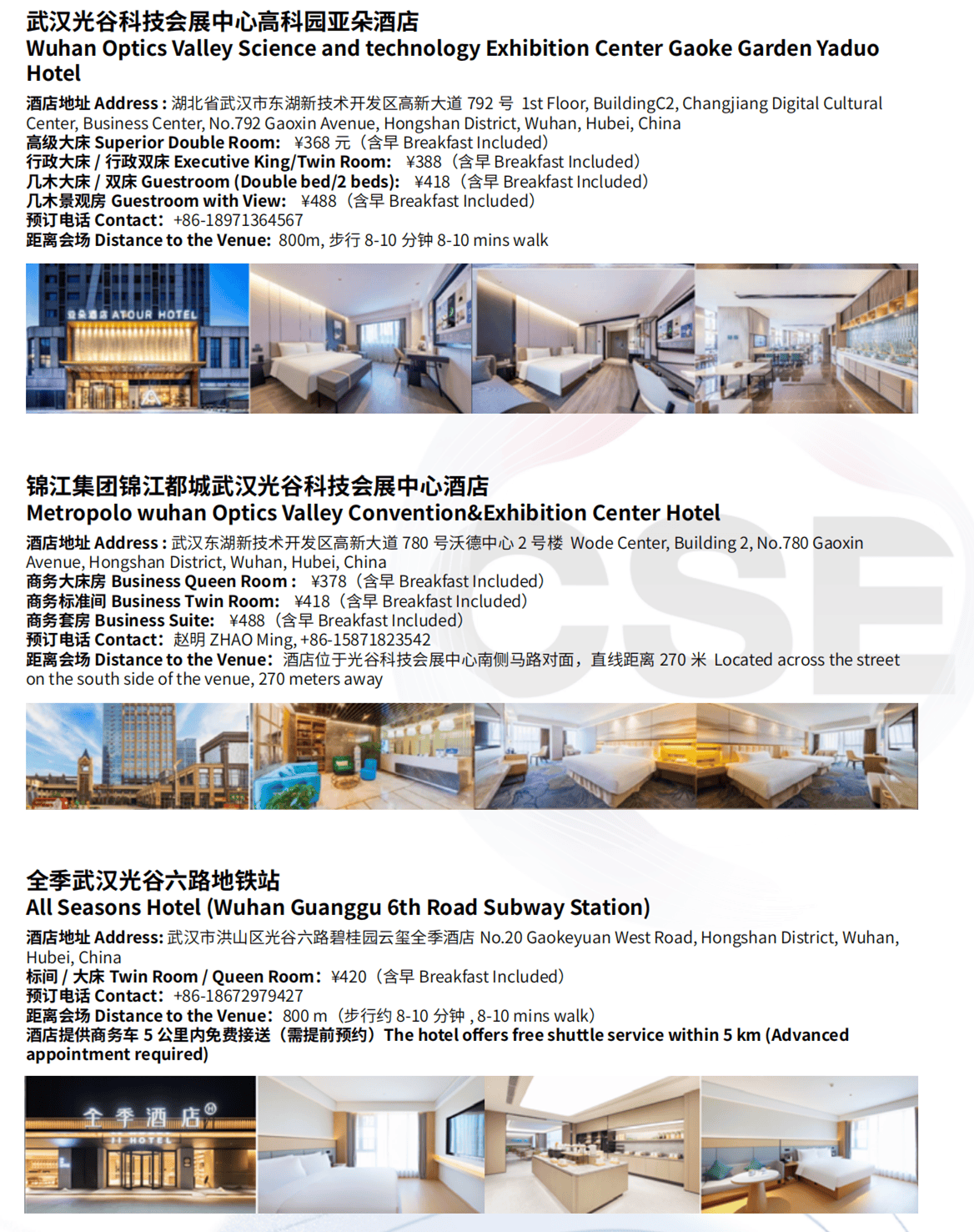 天河机场(地铁2号线)→光谷火车站(地铁11号线)→ 中国光谷科技会展