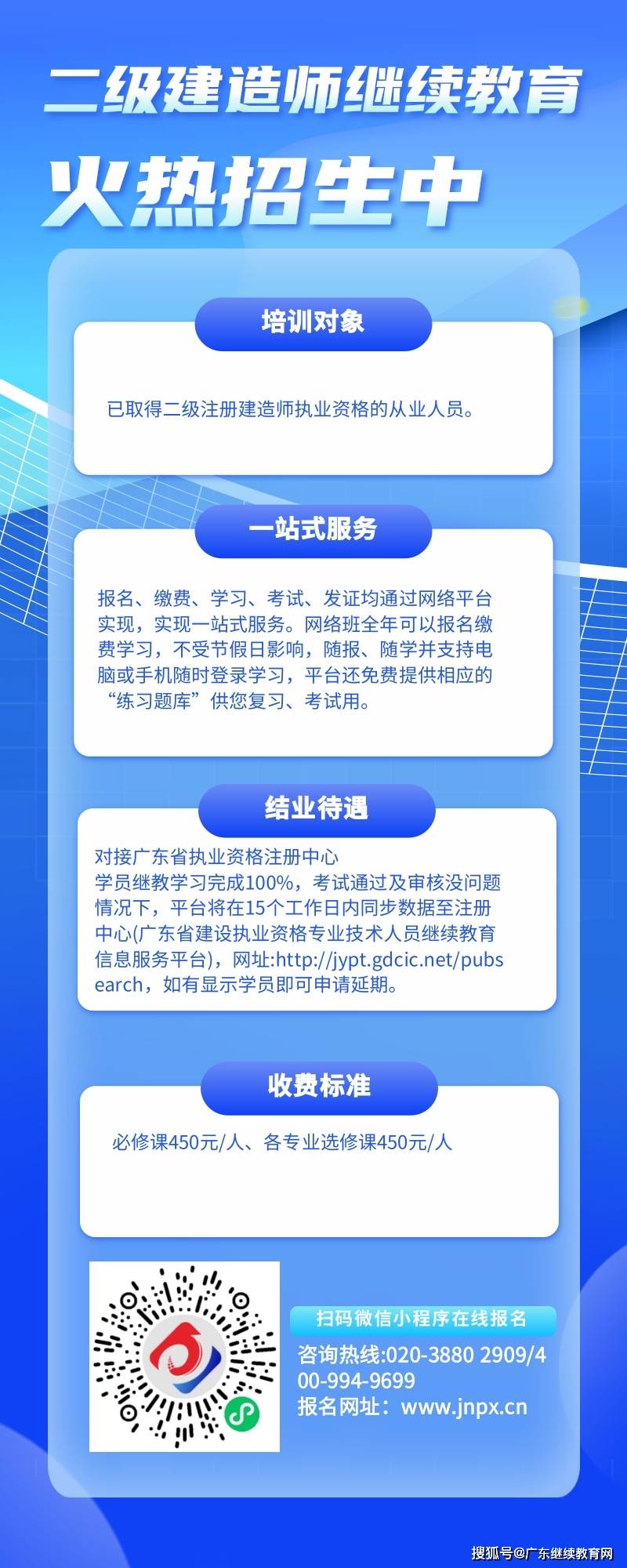3,二级建造师继续教育时间建设行政主管部门每年举办一次,也有举办