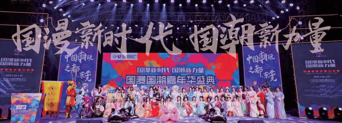 2024中国动漫展2024版权展动漫版权交易展2024版权保护与贸易展