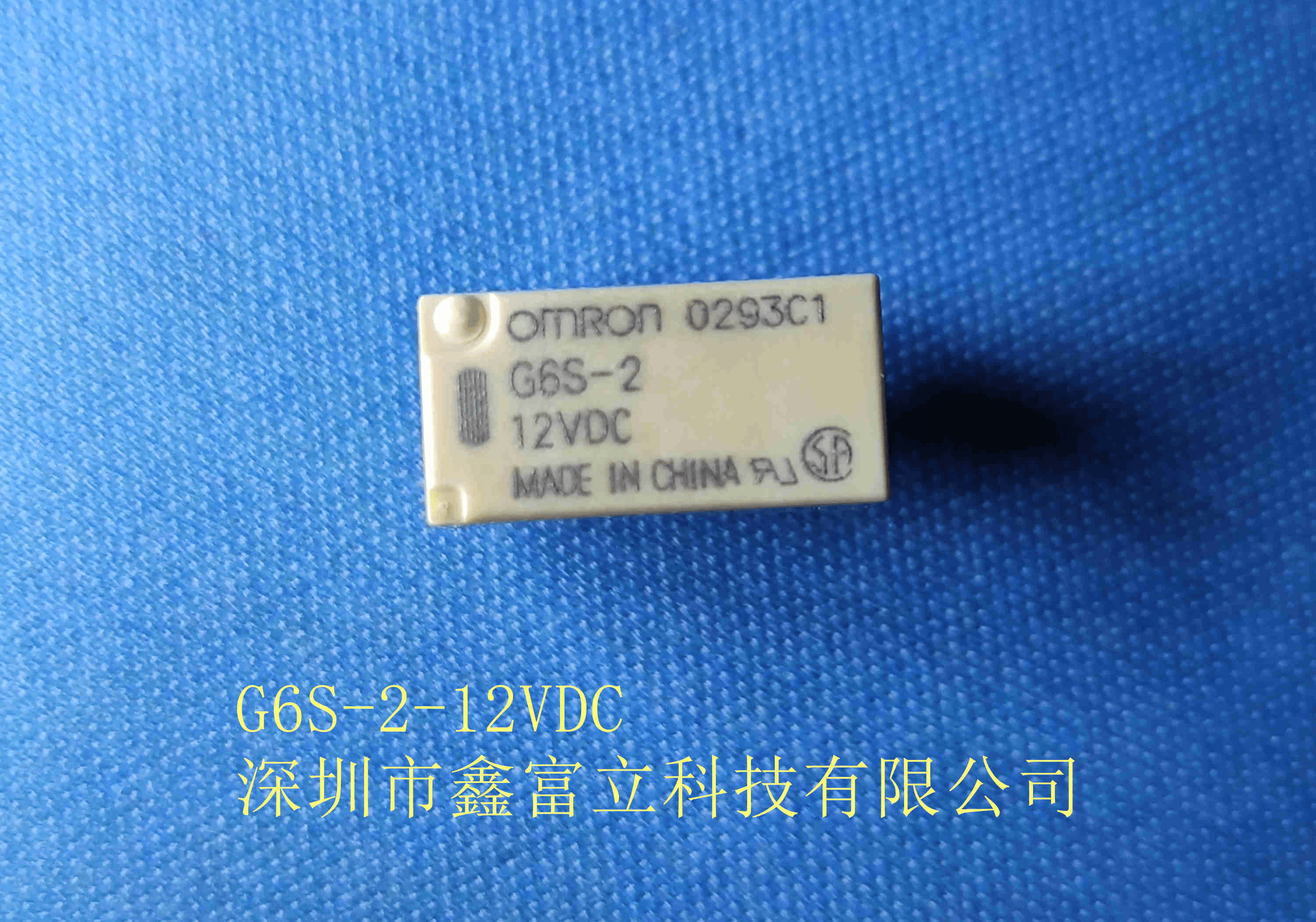 omron欧姆龙欧姆龙继电器分类与常用型号鑫富立科技常备现货库存