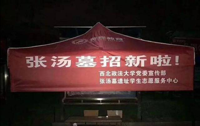 如今在西北政法大学的校园里还流传这样一个神奇说法——"拜汤哥,过
