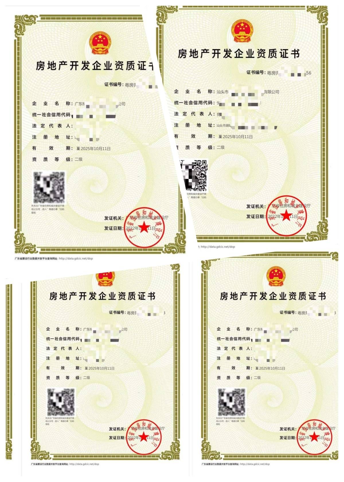 房地产开发资质资金证明 来自搜狐网