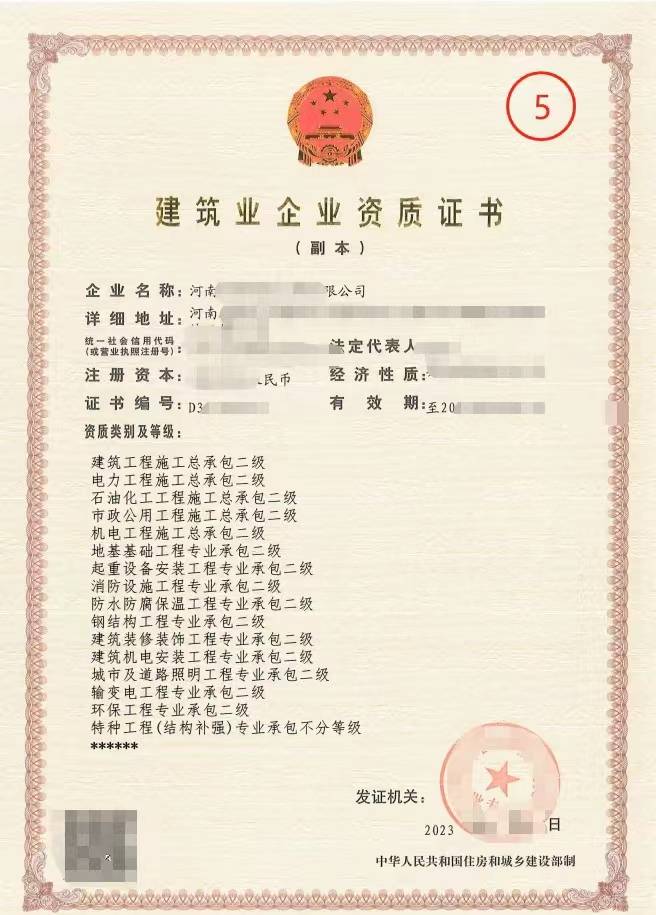 二级资质可转让公路二级资质各类总包二级资质全国用_企业_工程_施工