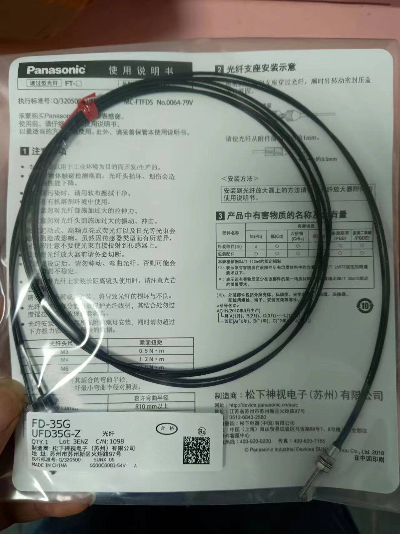日本panasonic松下fd-35g螺纹型光纤_mm_传感器类型_科技