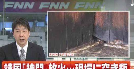 火烧靖国神社的中国男子,从韩国回来后,感慨良多,想转型做歌手_刘强