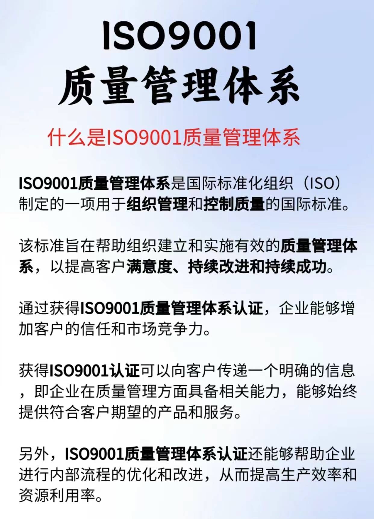 iso9001质量管理体系如何认证?_企业_审核_客户