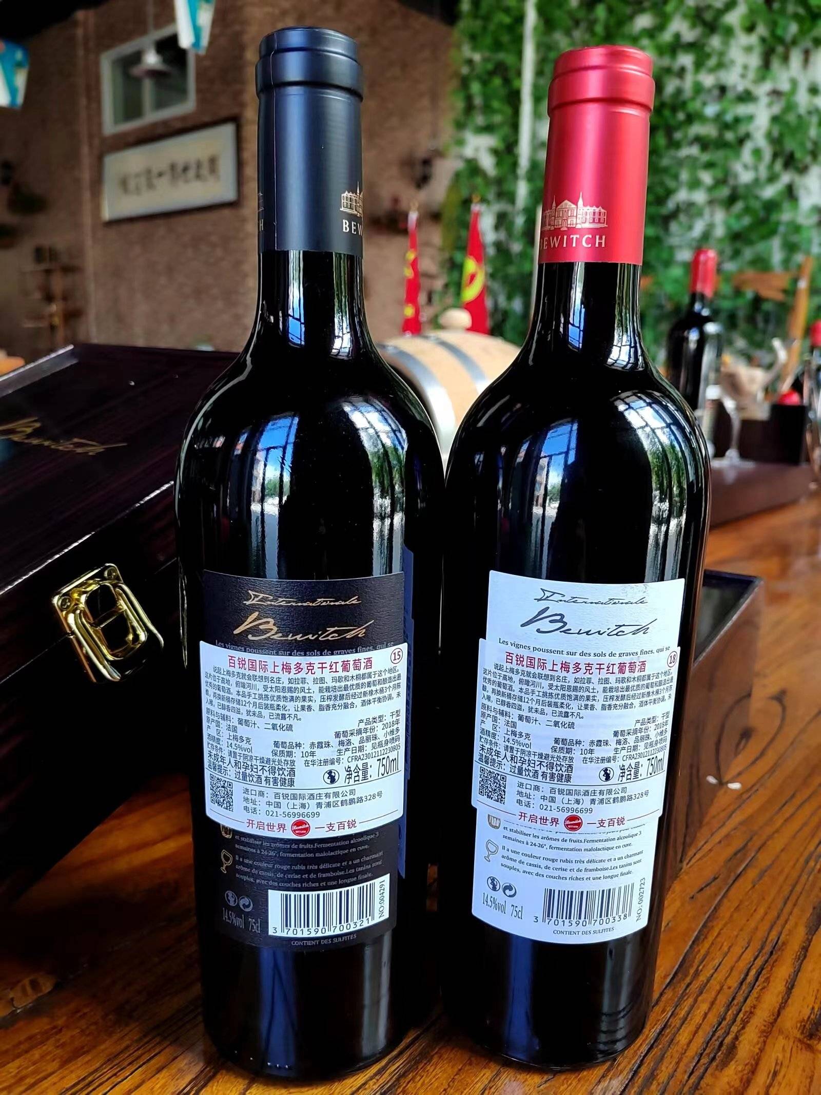 百锐国际上梅多克干红葡萄酒