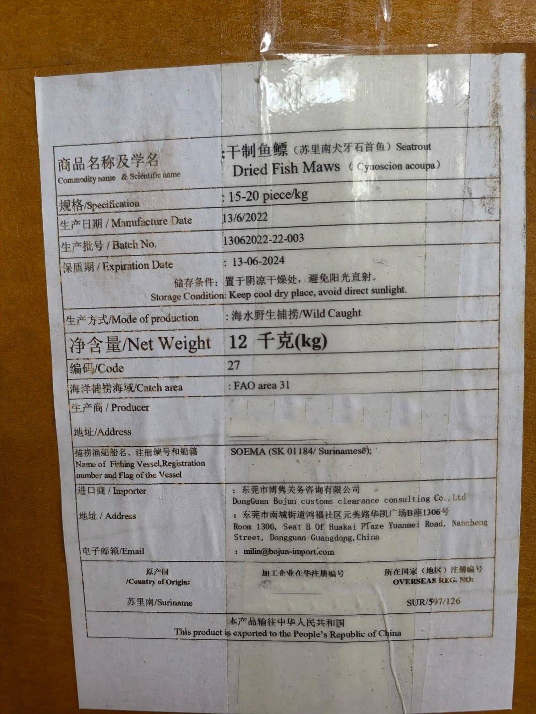 孟加拉国鱼肚（花胶）进口报关和清关：轻松掌握，一步到位_搜狐网