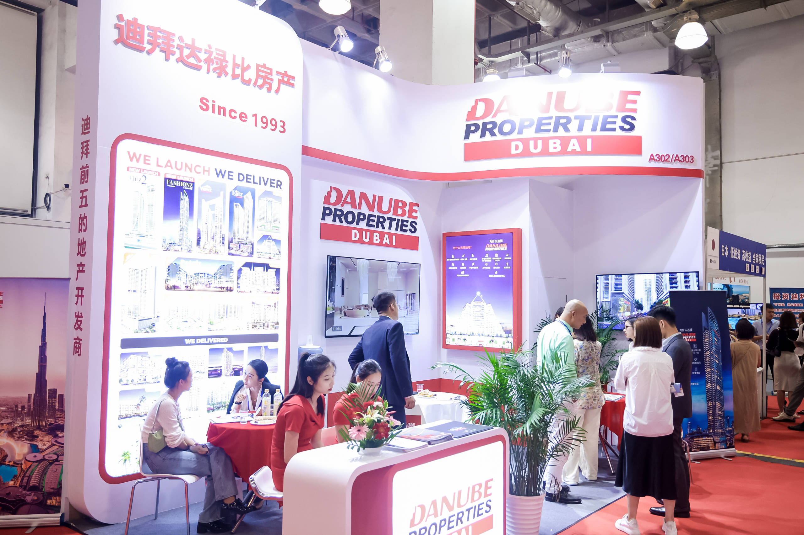 2024qse上海第24届海外置业移民留学展