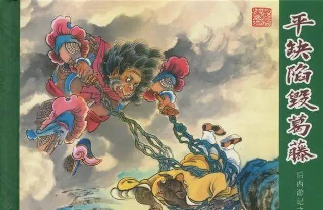 唐僧_妖魔_金箍棒