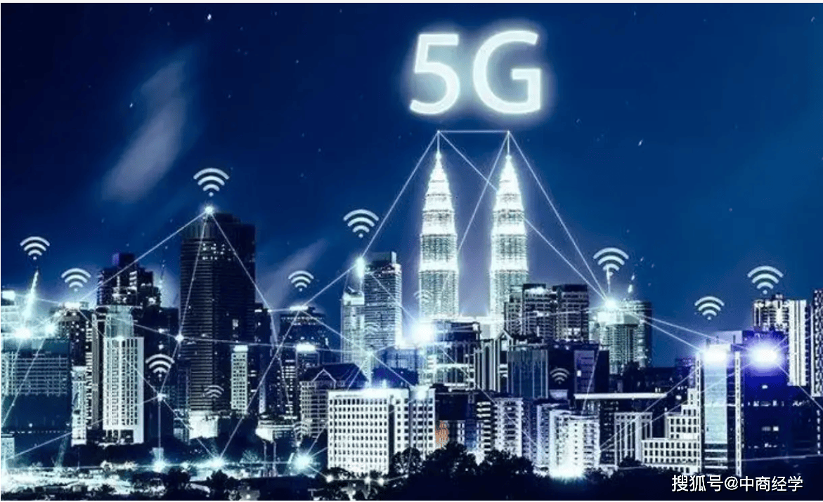 中国商业经济学会我国5g移动电话用户规模达851亿户