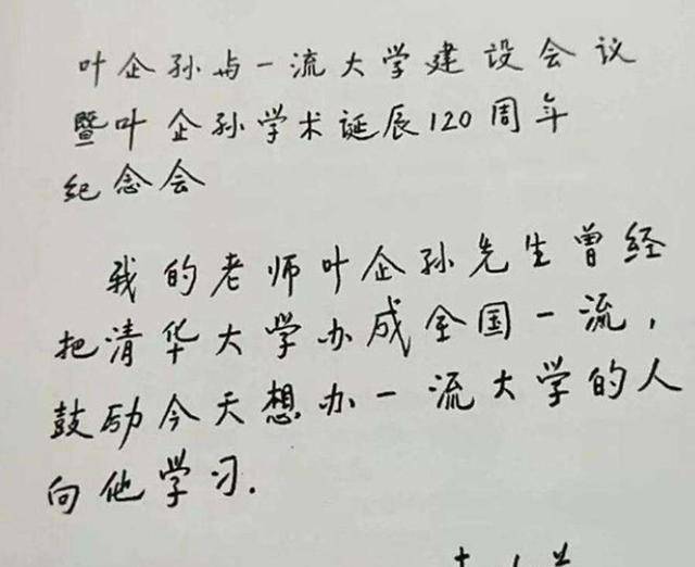 原创叶企孙他一生未娶培养出79位院士晚年却被赶出清华孤独离世