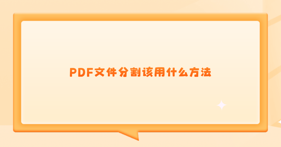 百度PDF文件收录解析：PDF的稳定性与易读性如何提升搜索体验？